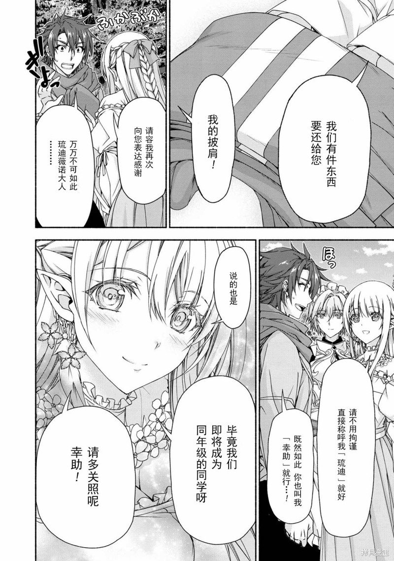 第7.1话
