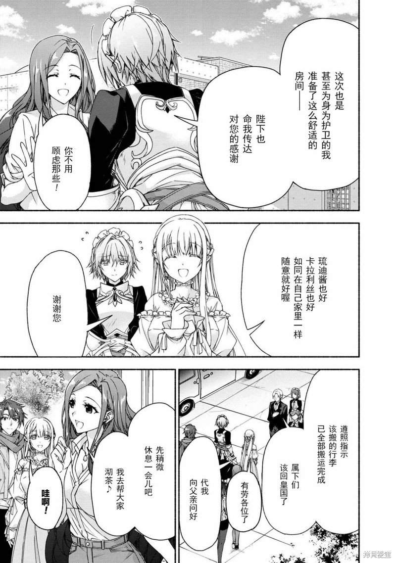 第7.2话