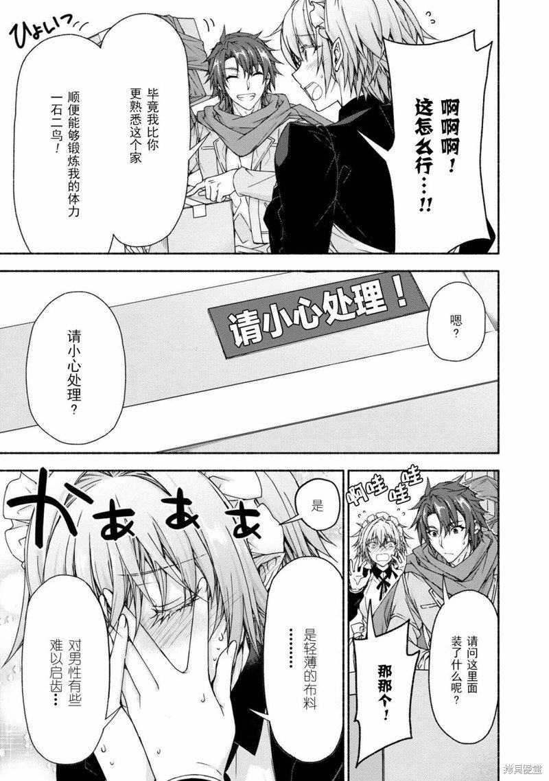 第7.2话
