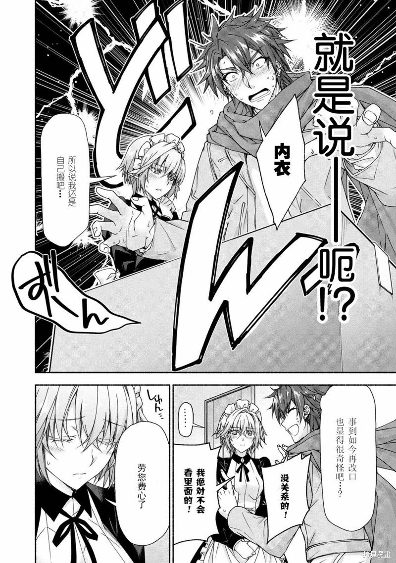 第7.2话