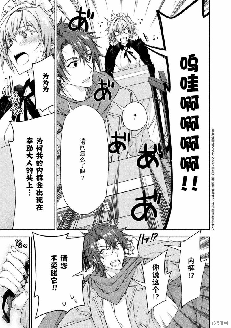 第7.3话