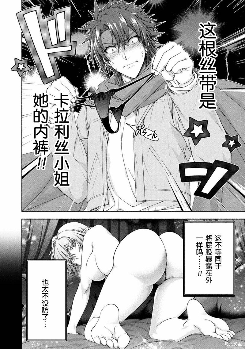 第7.3话