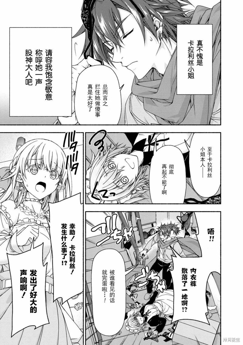 第7.3话