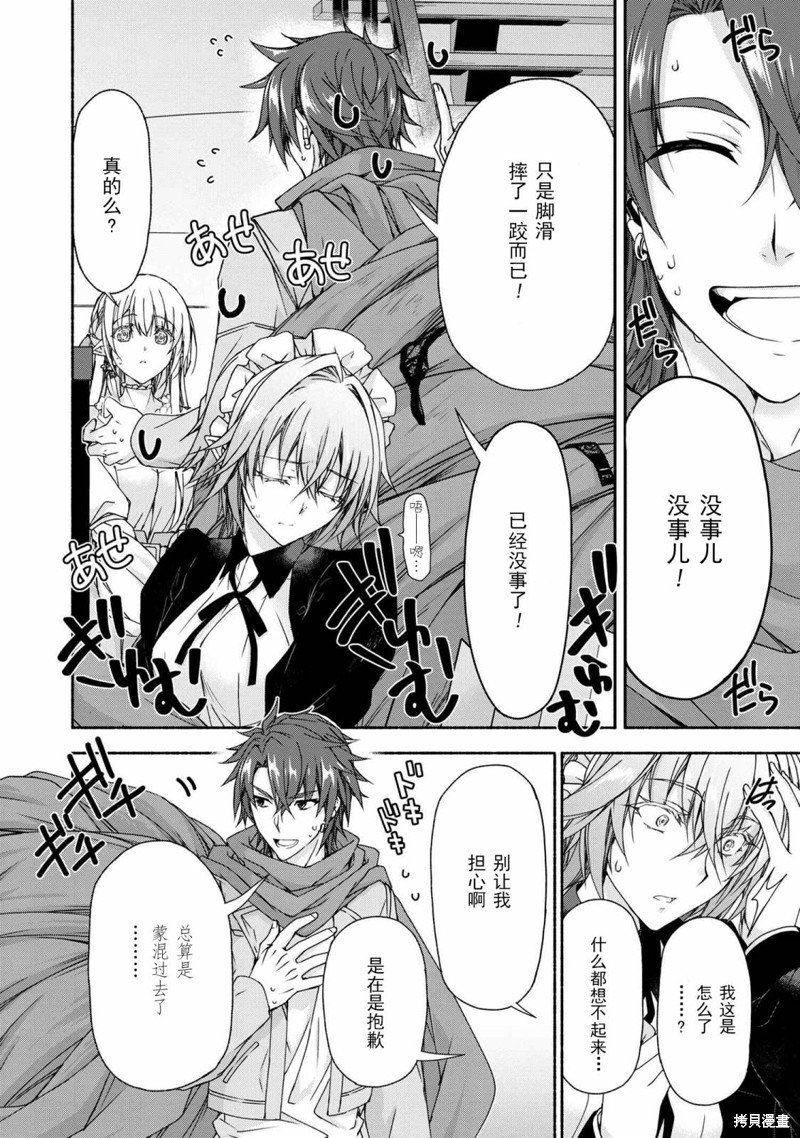 第7.3话