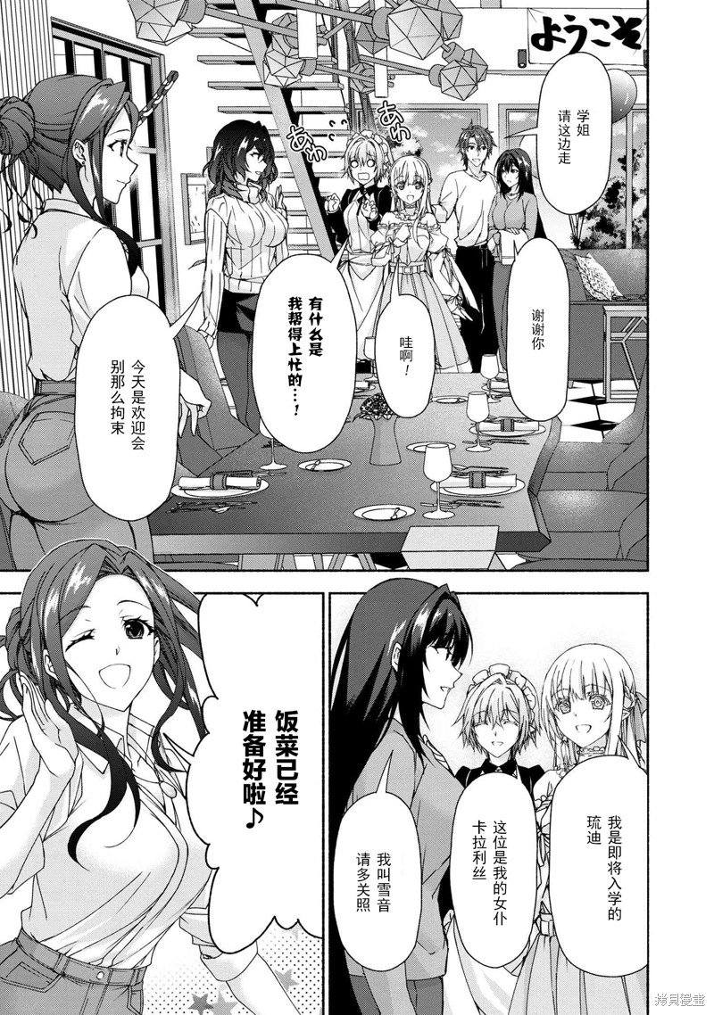 第7.4话