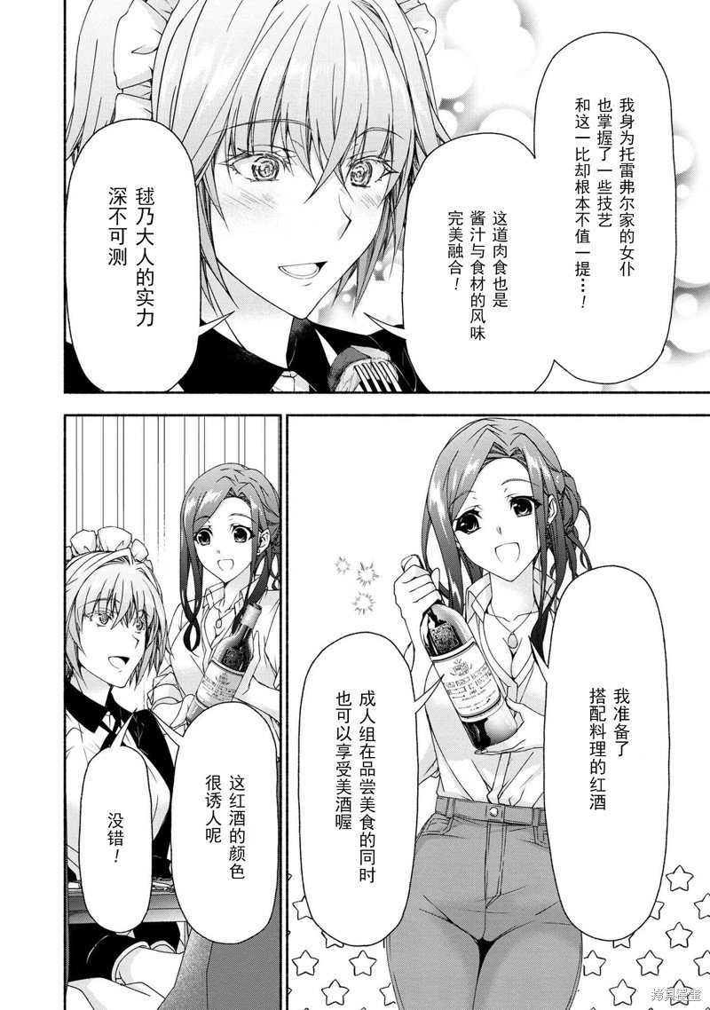 第7.4话