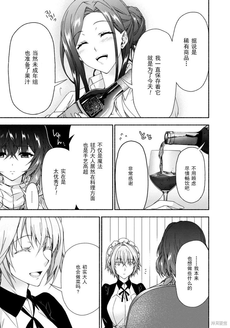 第7.4话