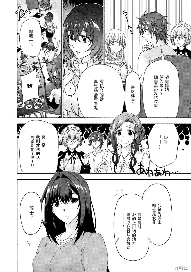 第7.4话