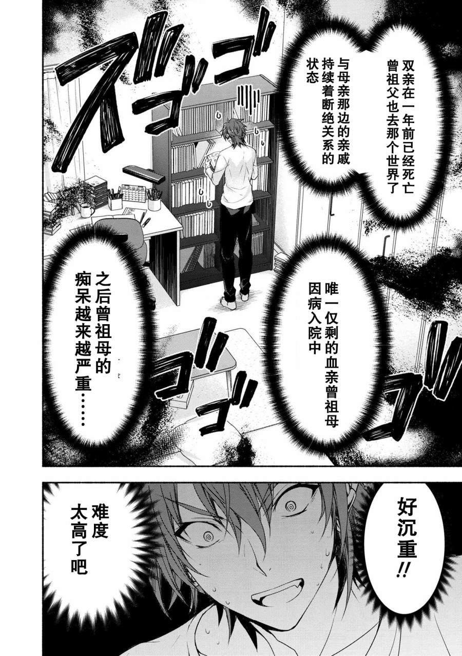 第1话