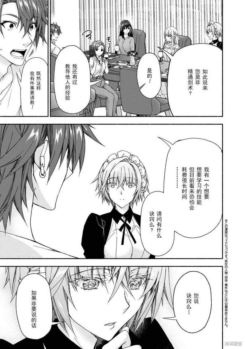 第7.5话