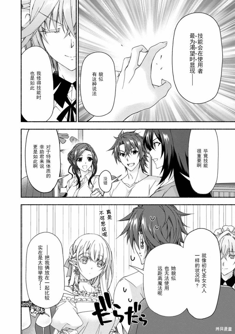 第7.5话