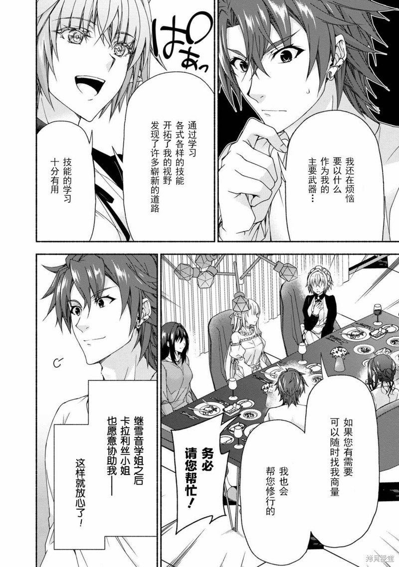 第7.5话