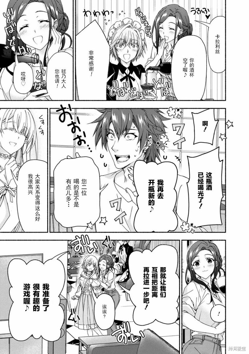 第7.5话