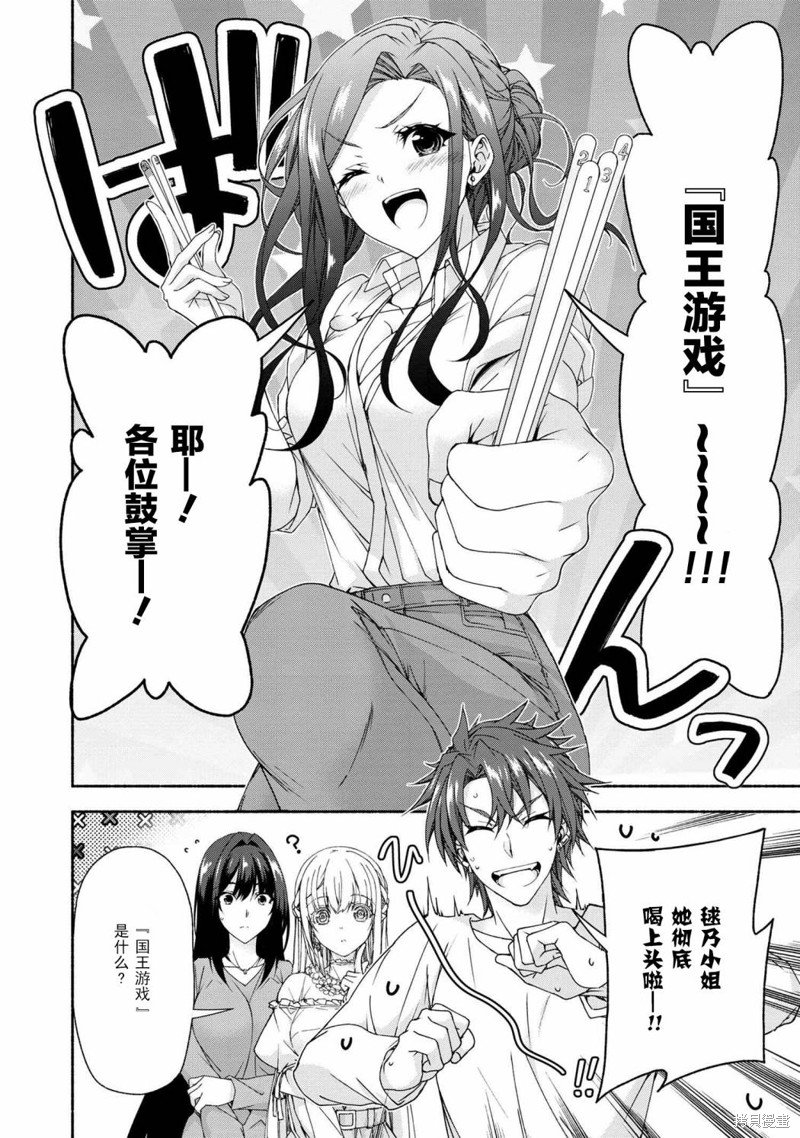 第7.5话