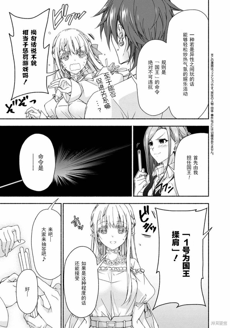 第7.6话