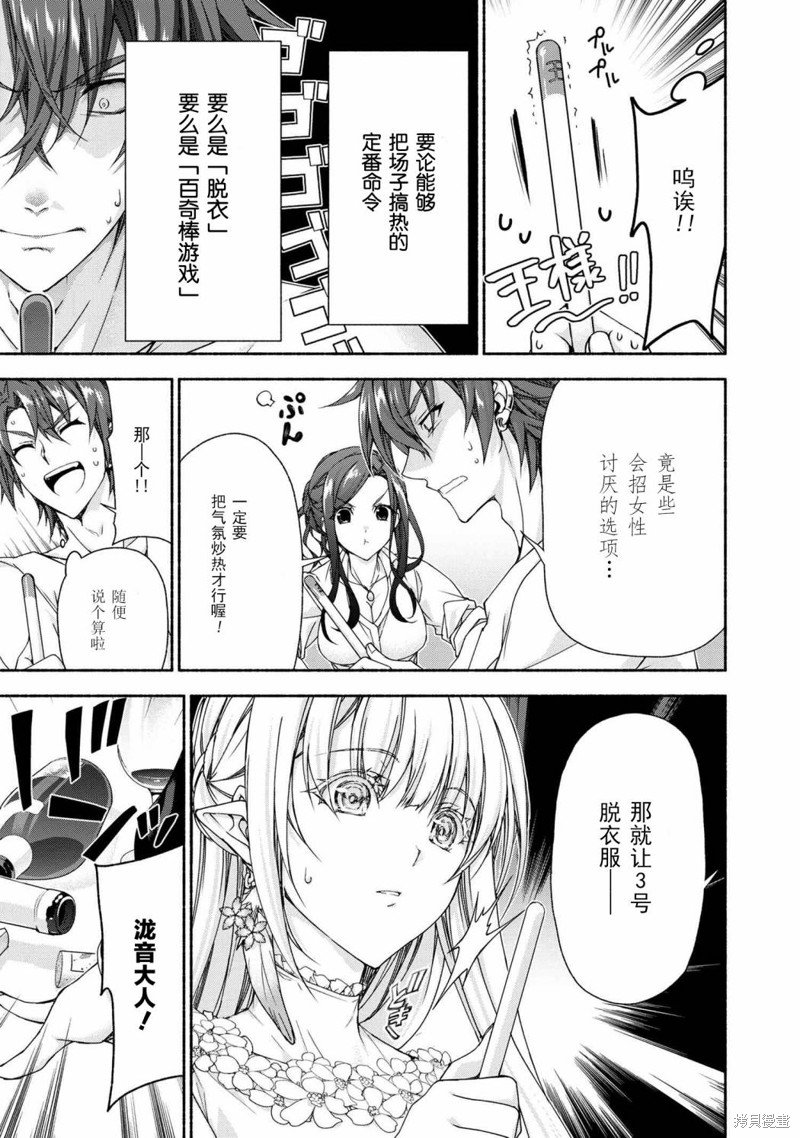 第7.6话