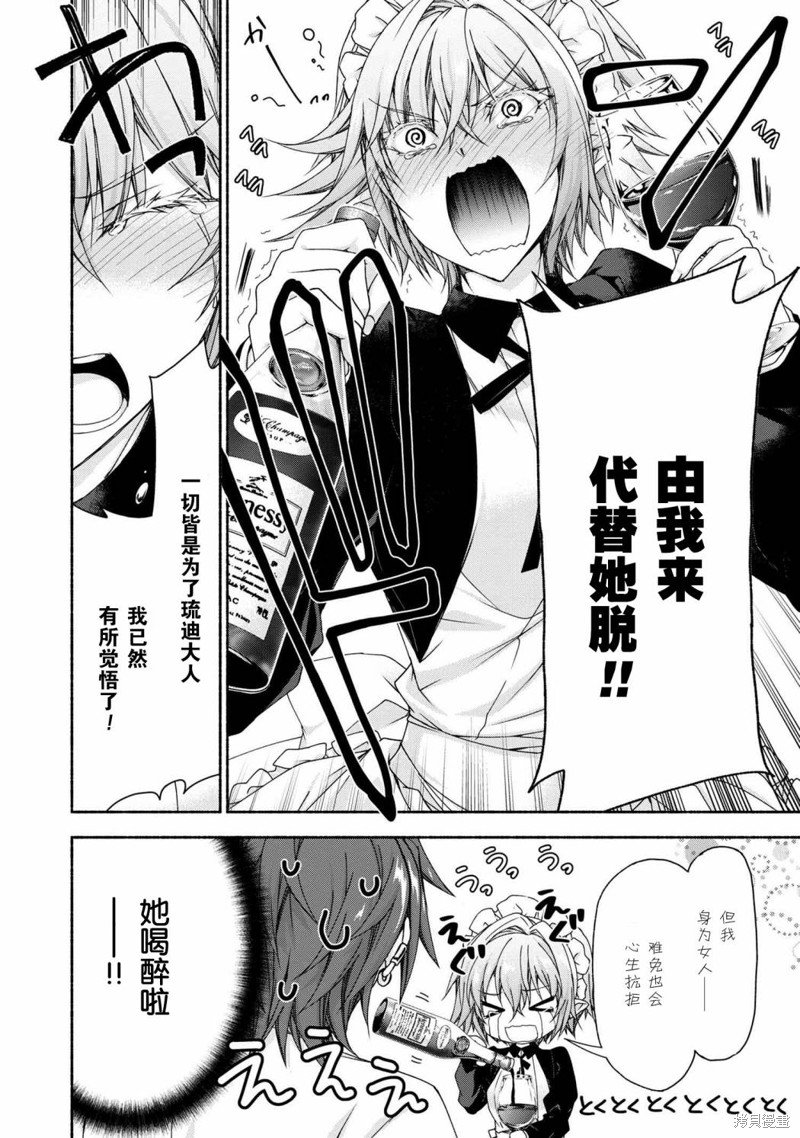 第7.6话