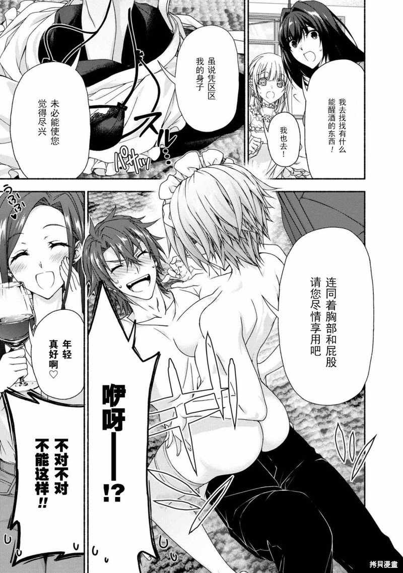 第7.6话