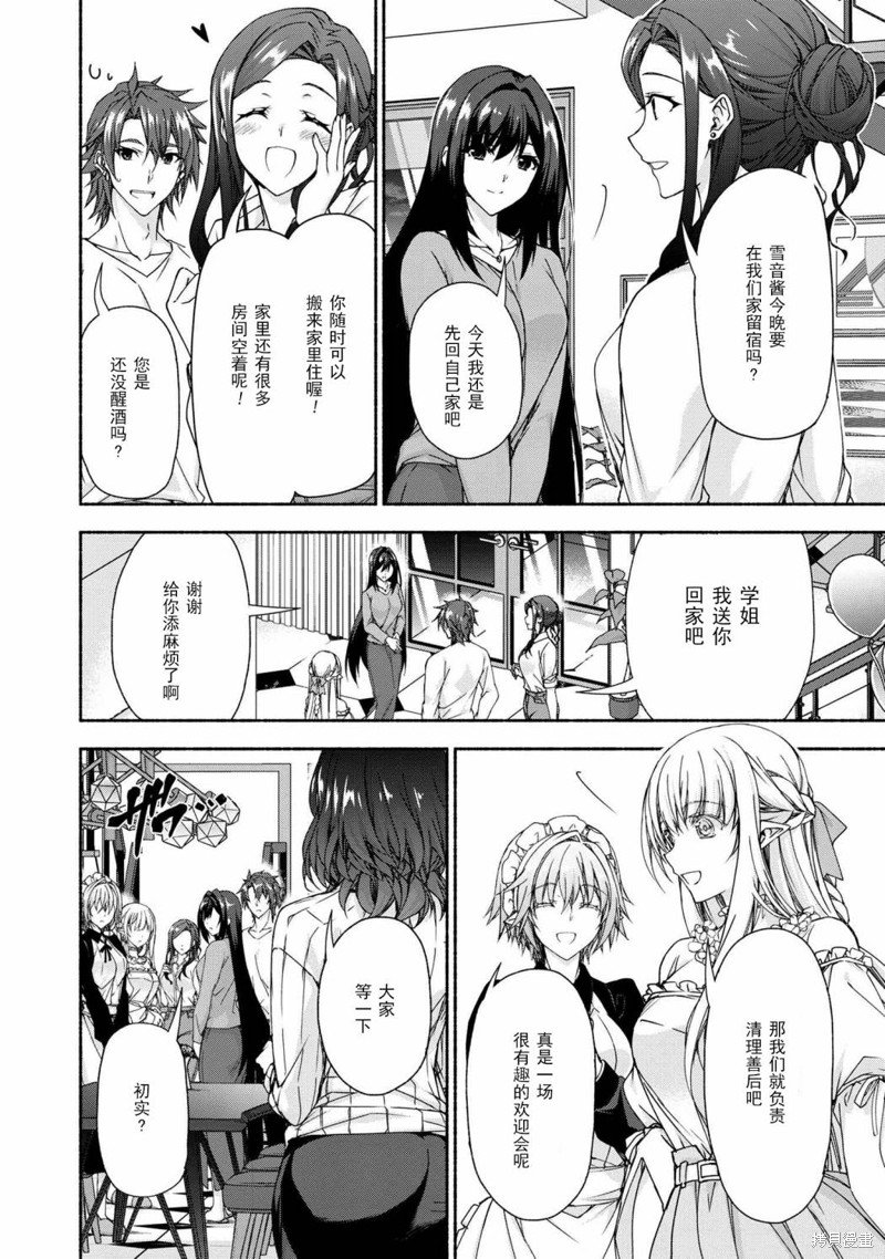 第7.7话