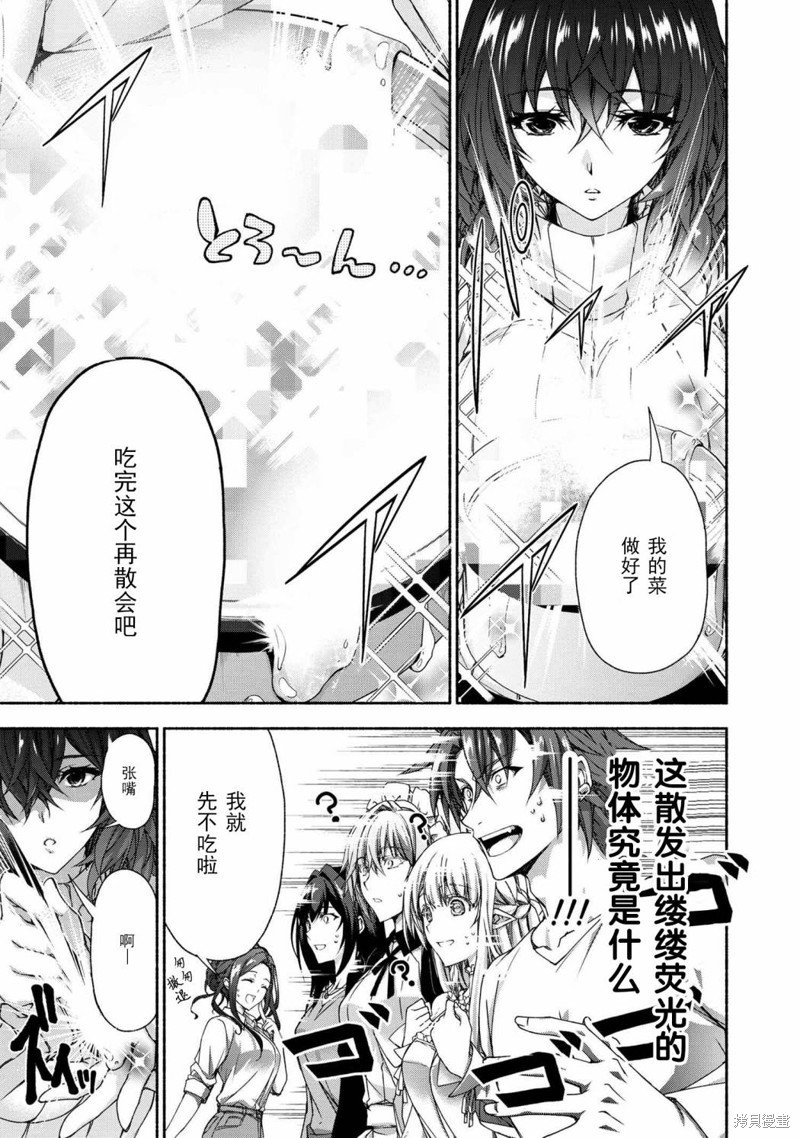 第7.7话