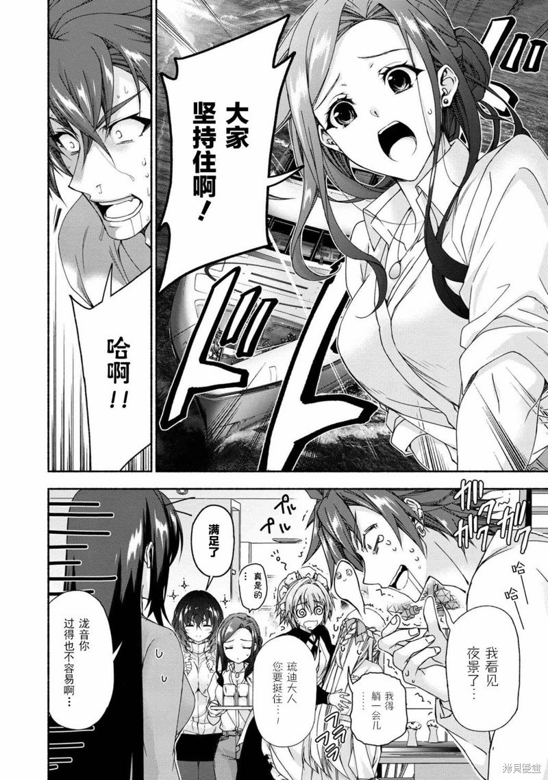 第7.7话