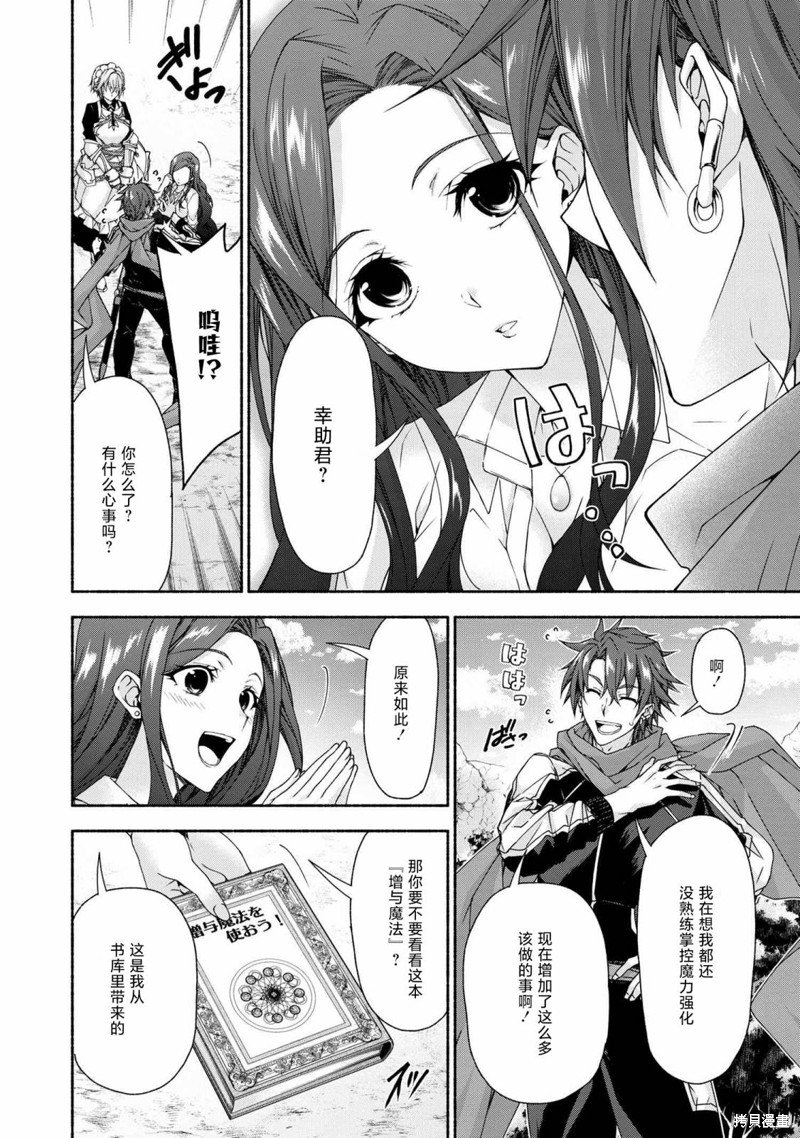 第8.1话