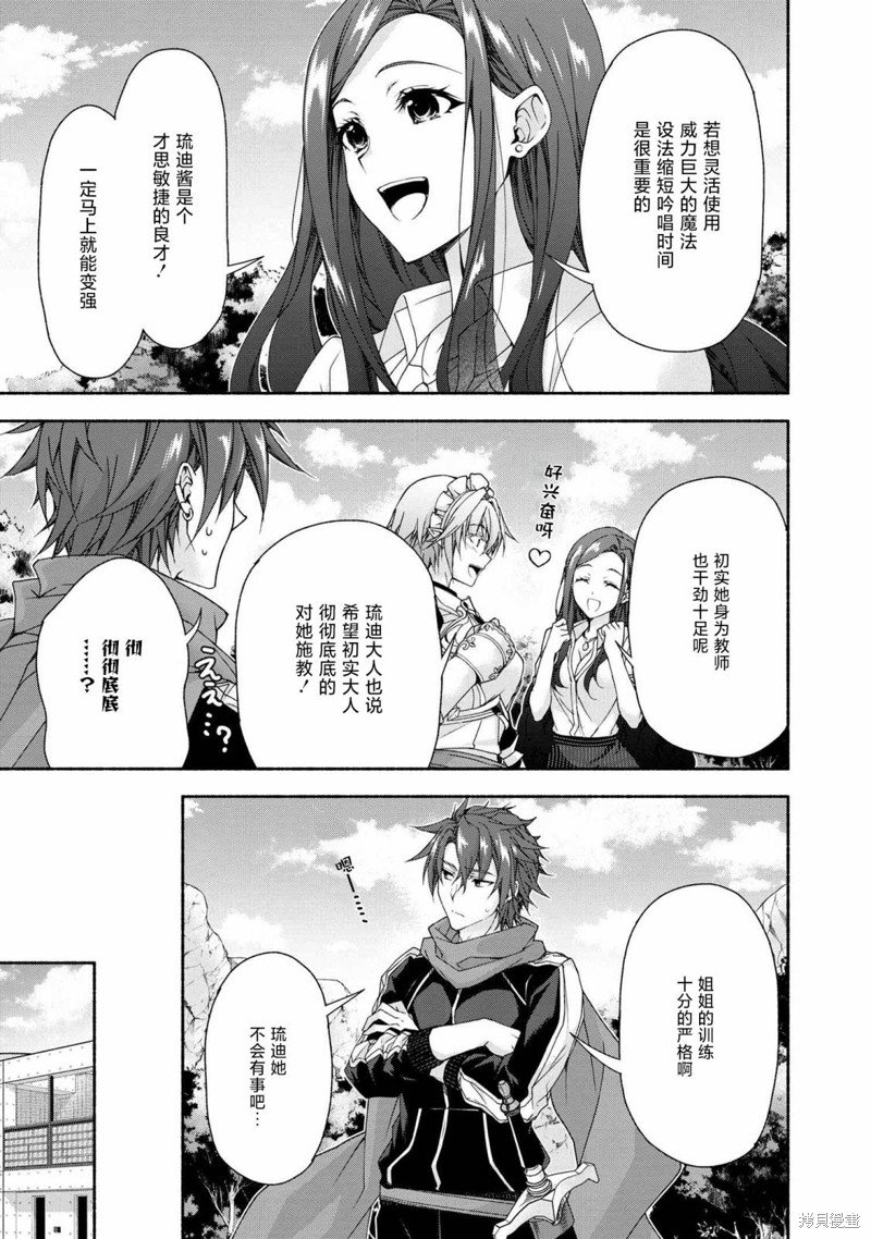 第8.1话