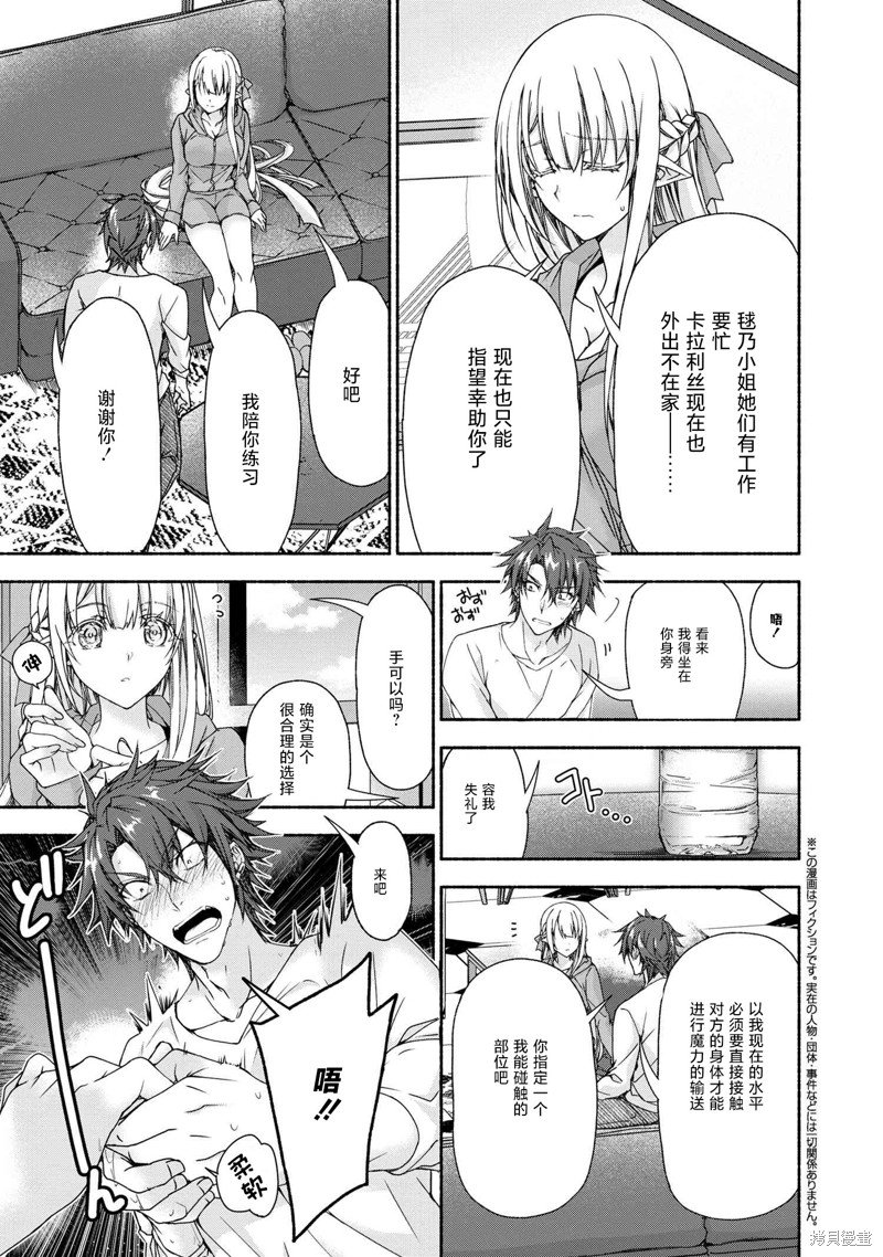 第8.2话