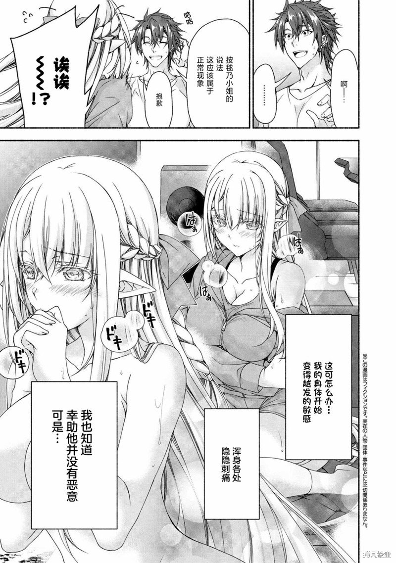 第8.3话