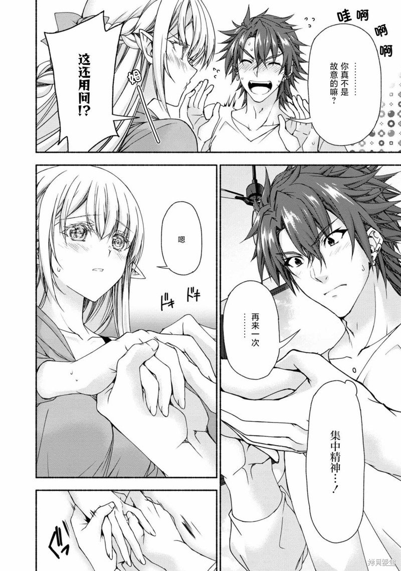 第8.3话