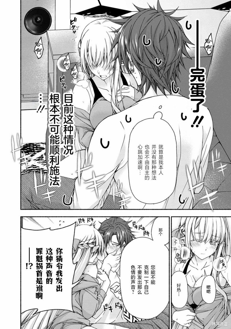 第8.3话