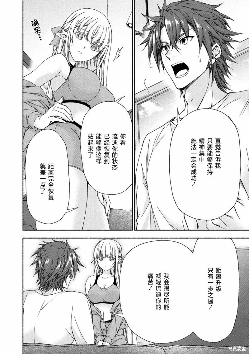 第8.3话