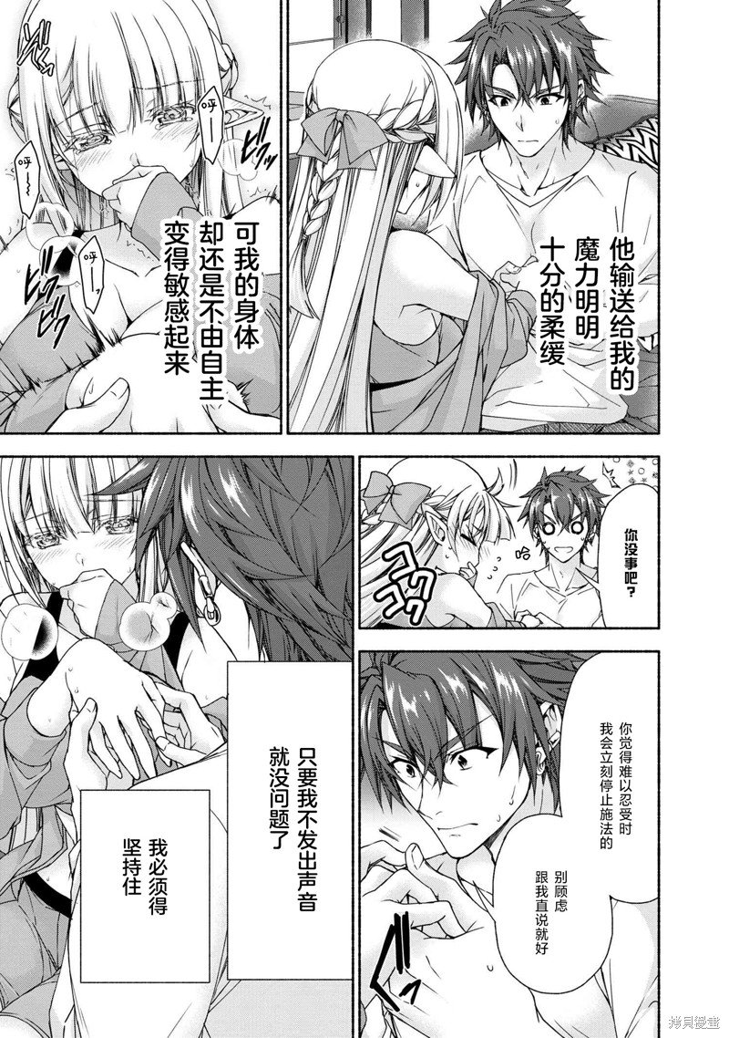 第8.4话