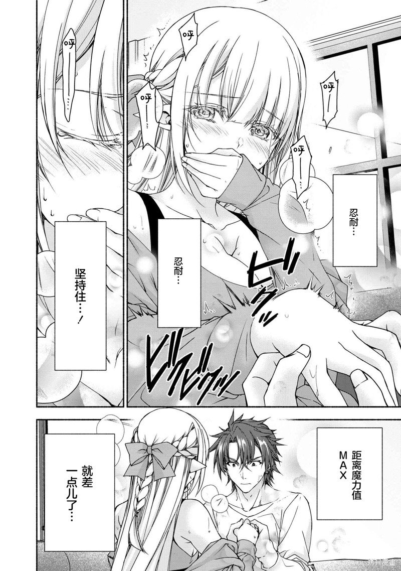 第8.4话
