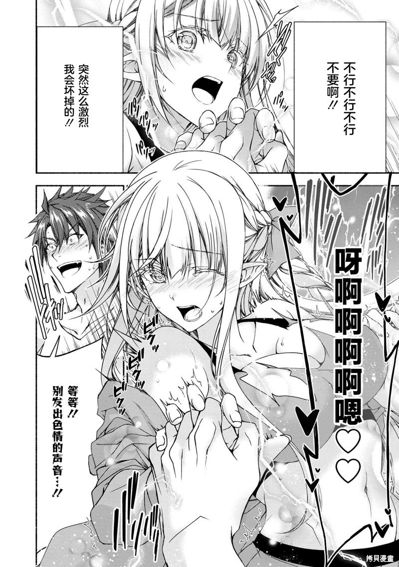 第8.5话