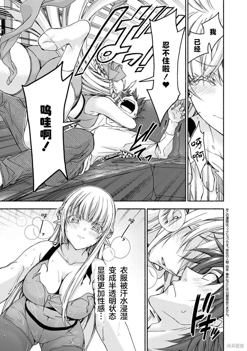 第8.5话