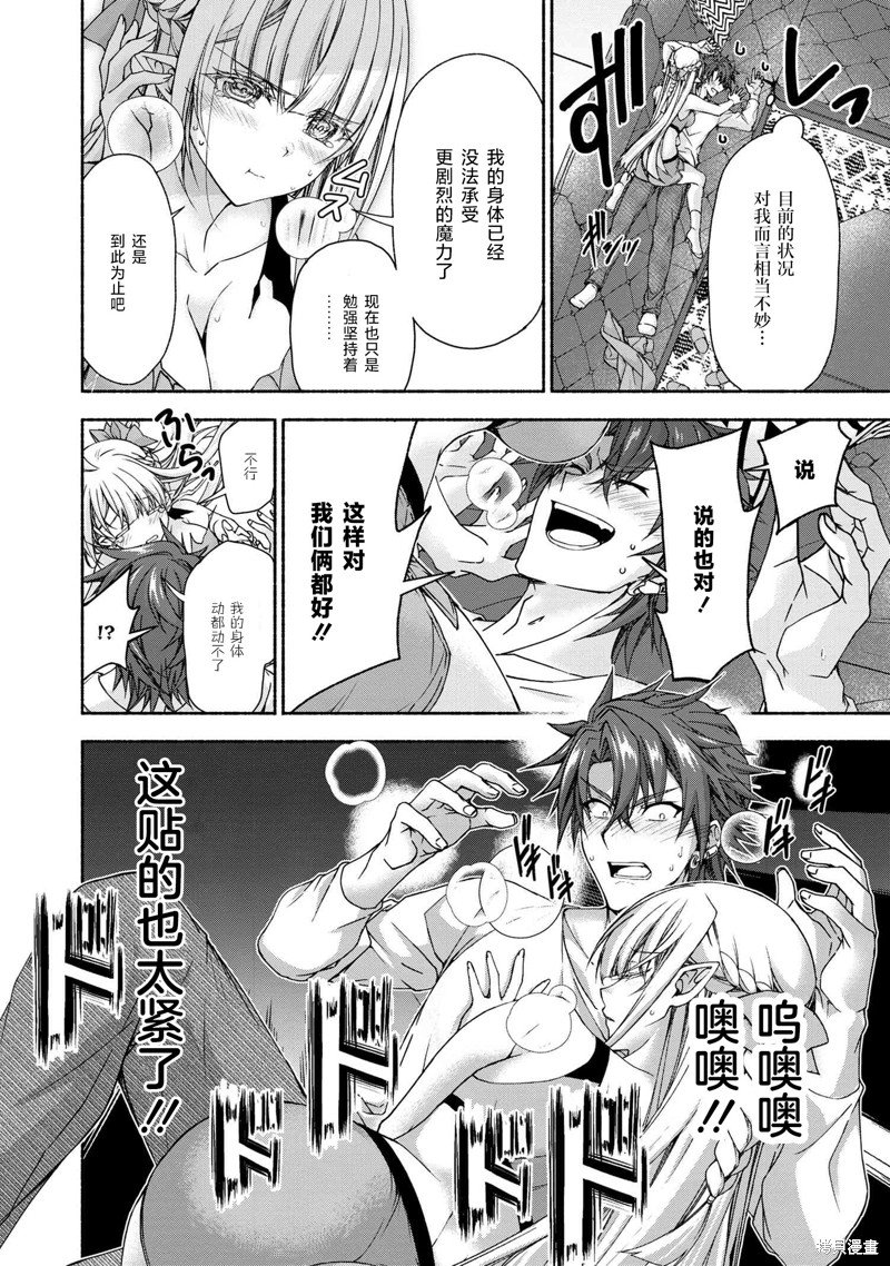 第8.5话