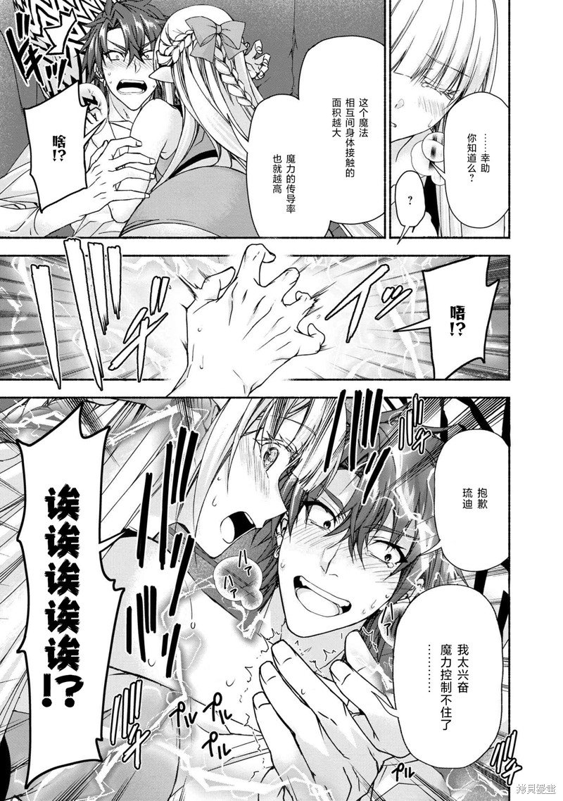 第8.5话