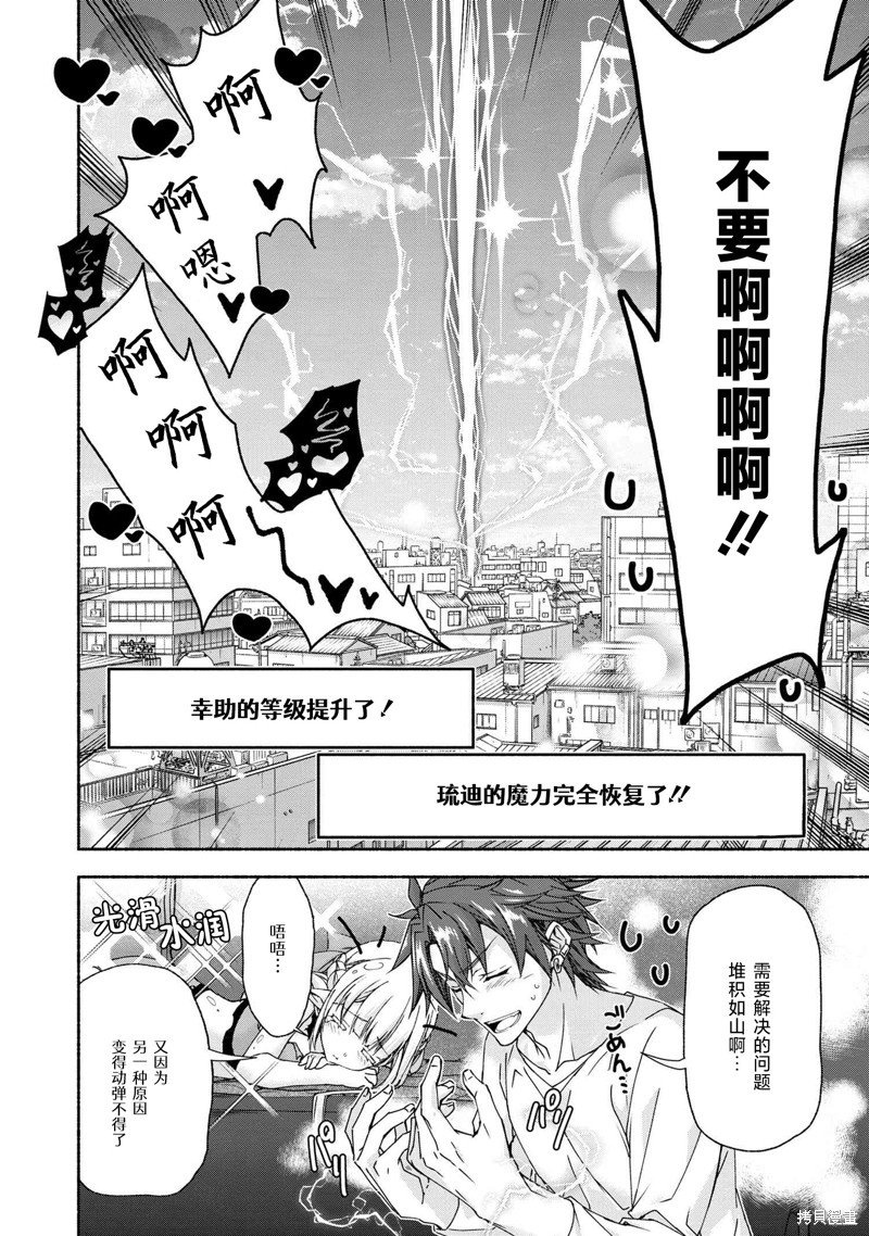 第8.5话