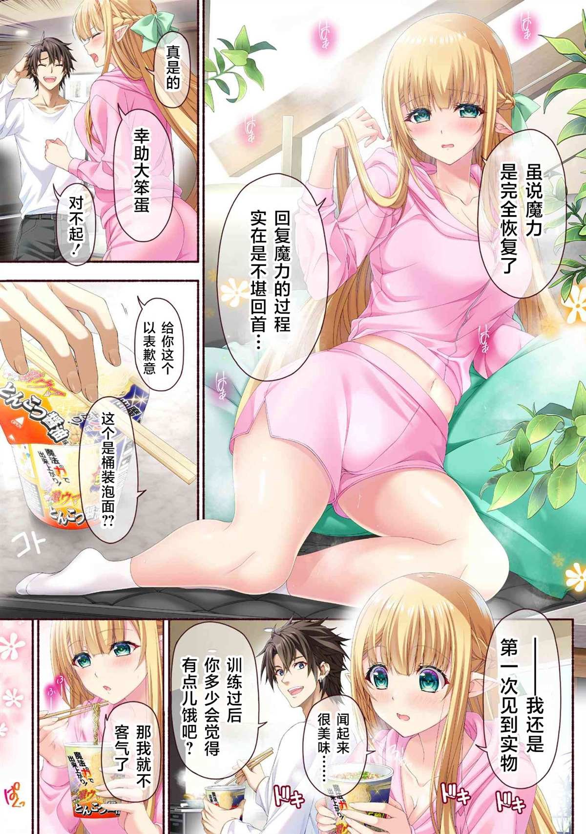 第9.1话