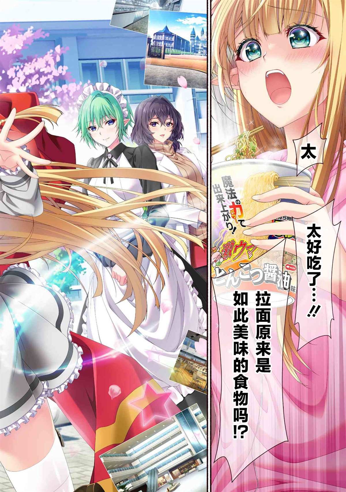 第9.1话