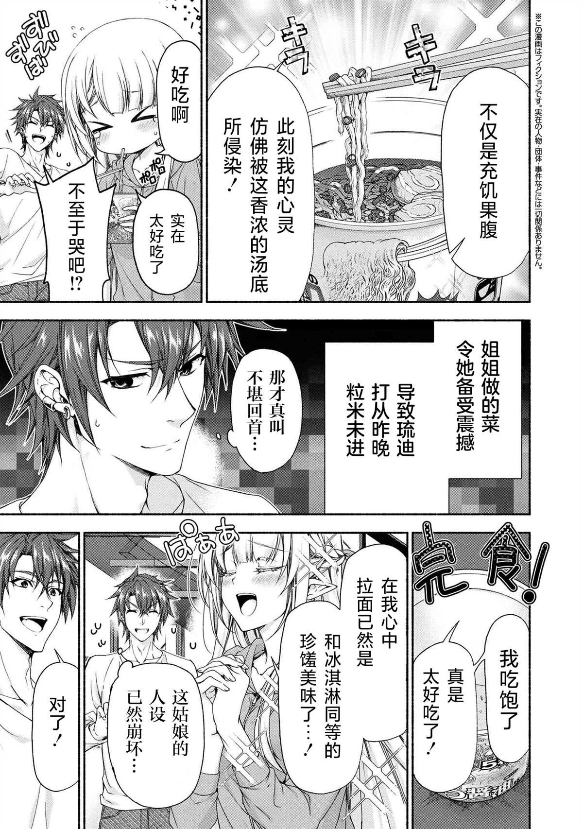 第9.1话