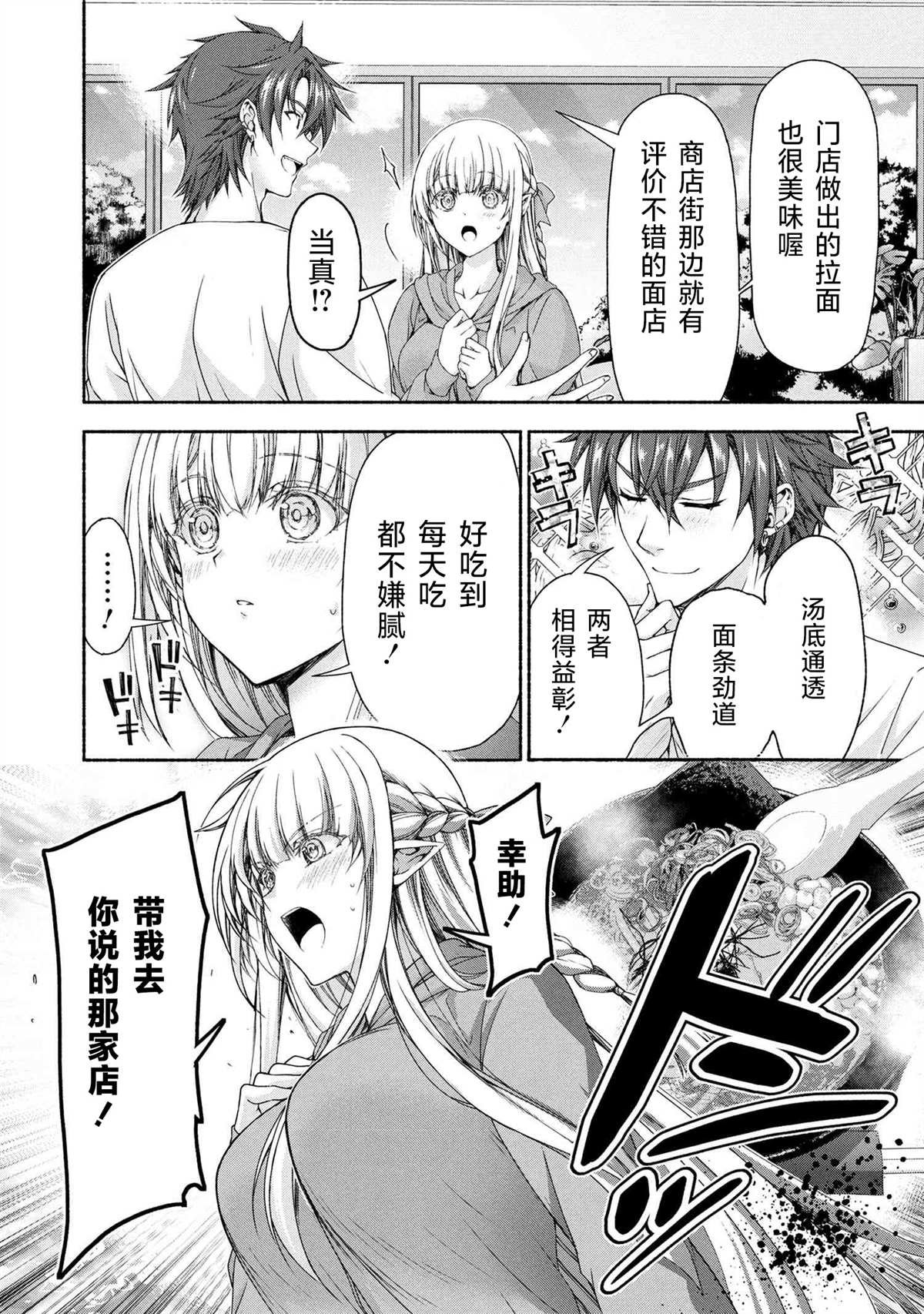 第9.1话