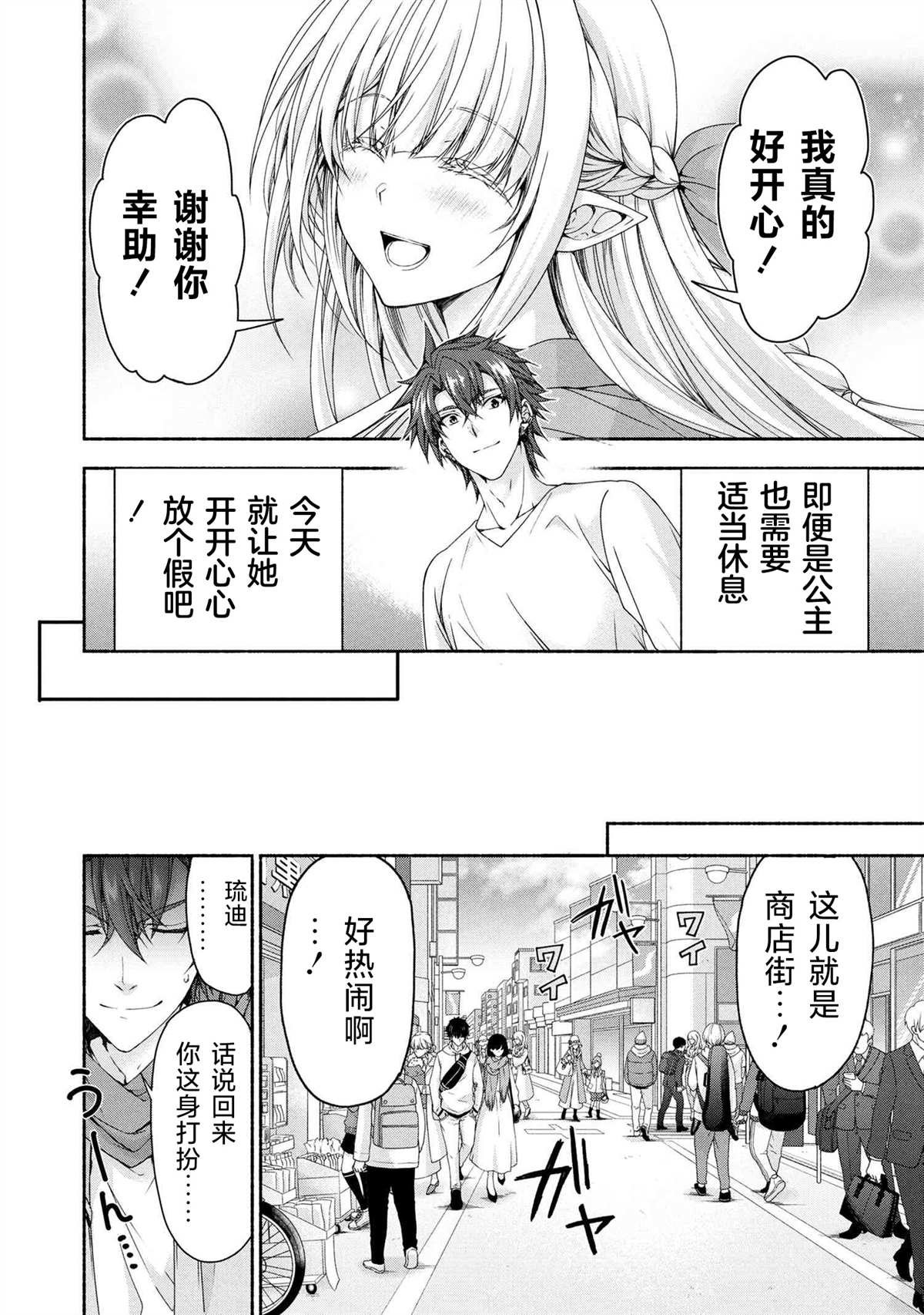 第9.1话