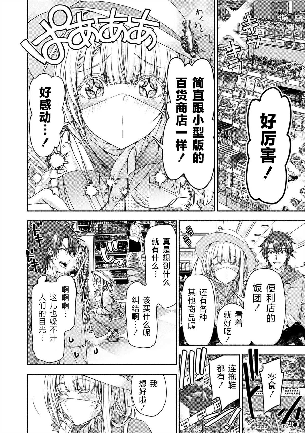 第9.1话
