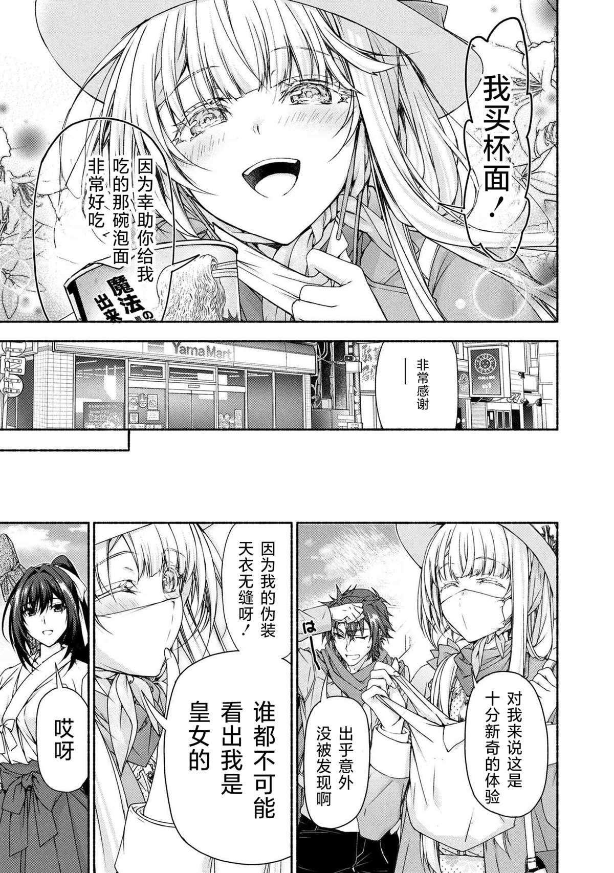 第9.1话