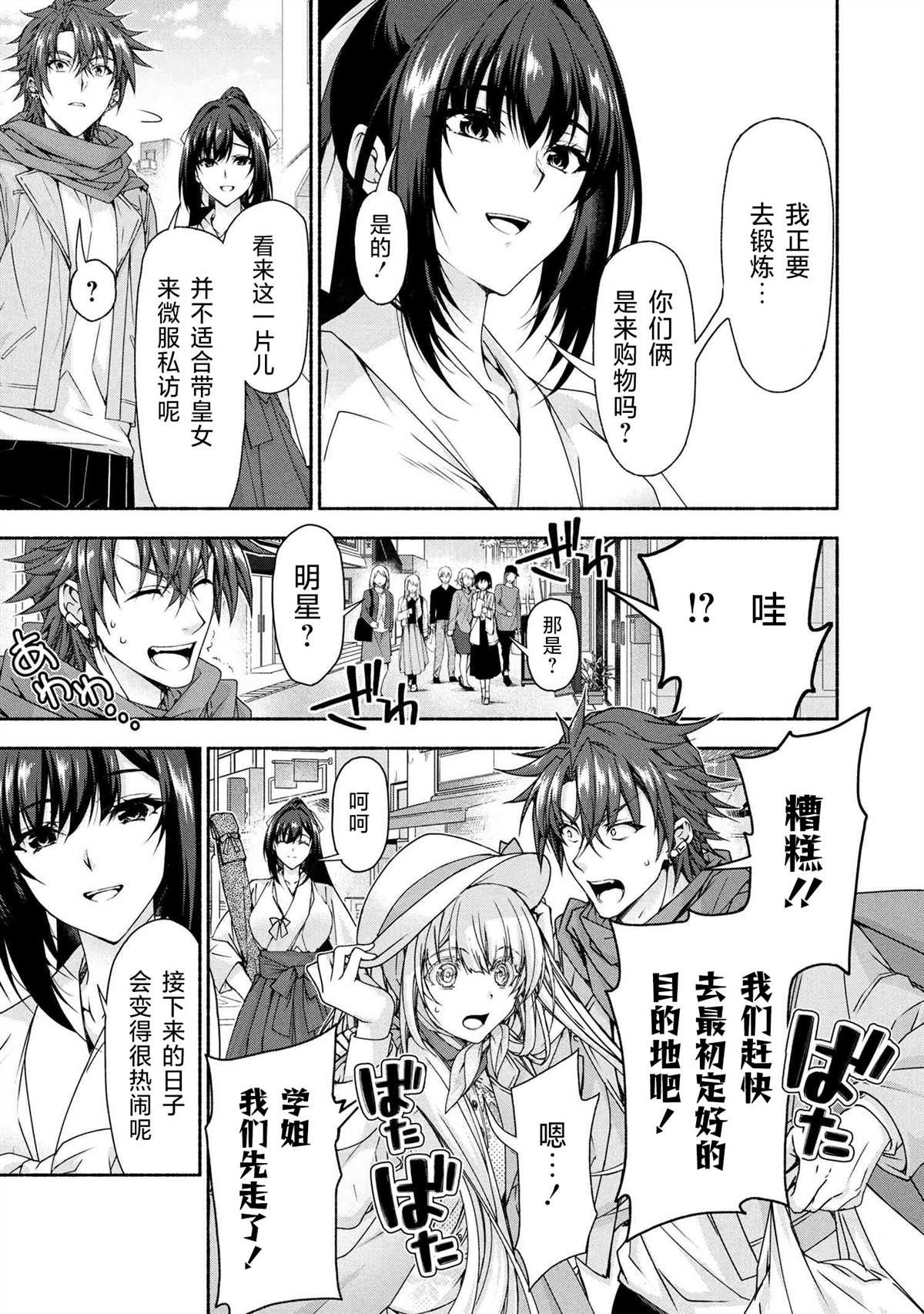 第9.1话