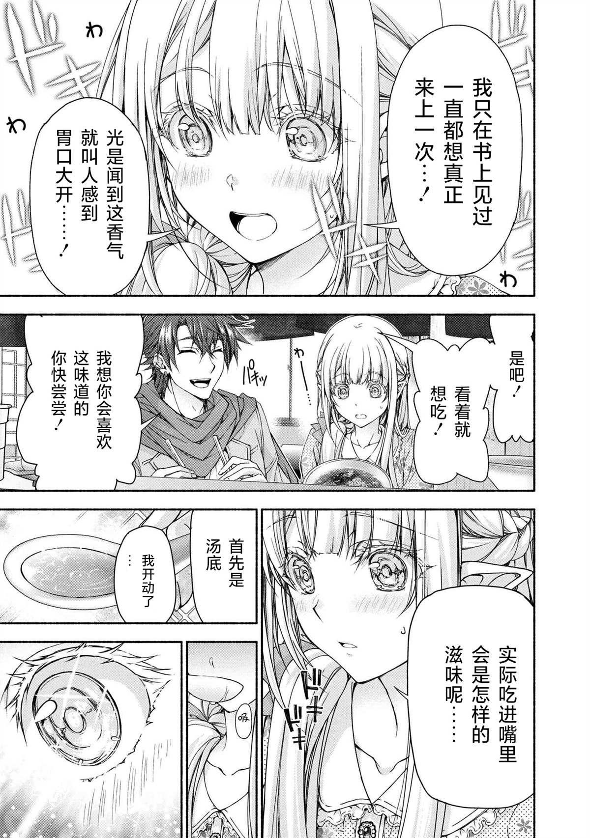 第9.1话