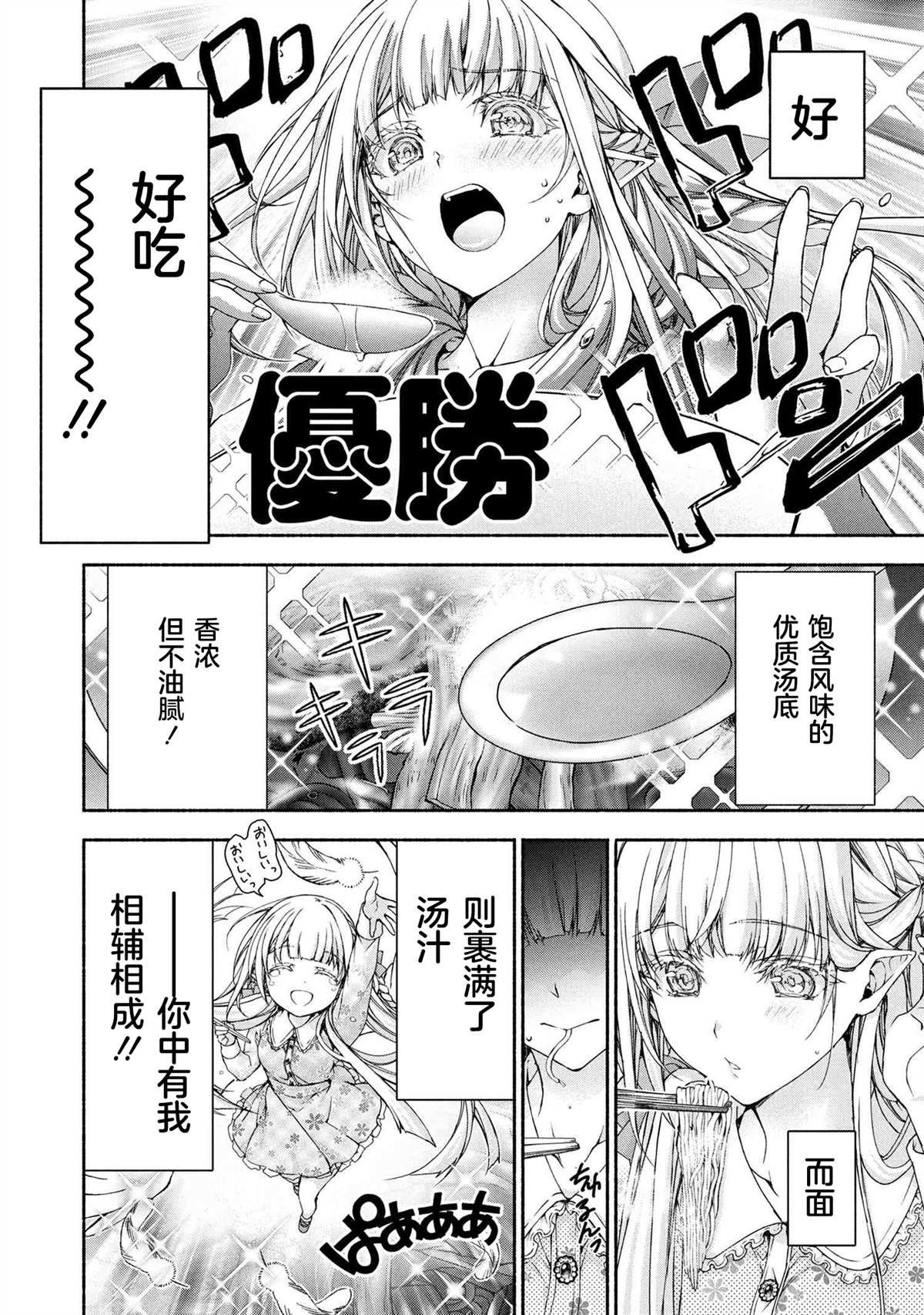第9.1话