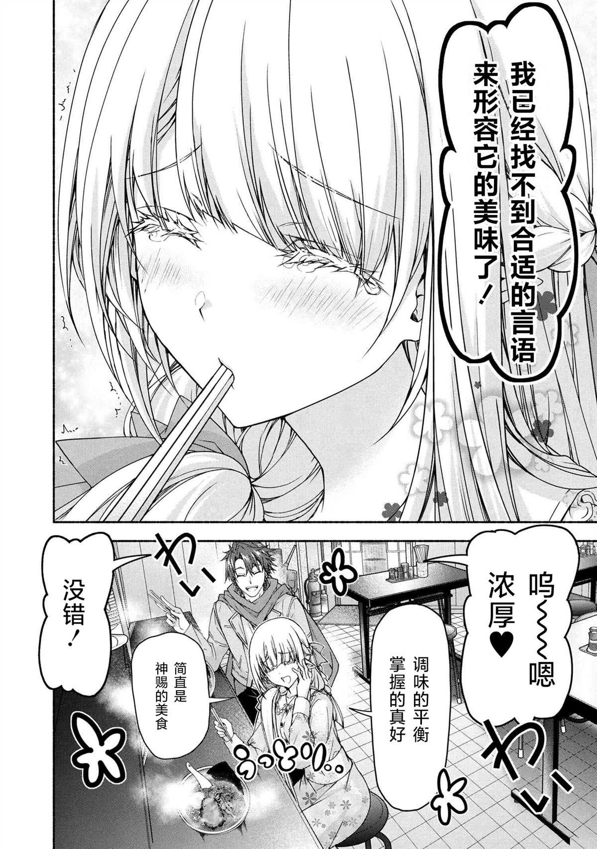 第9.1话